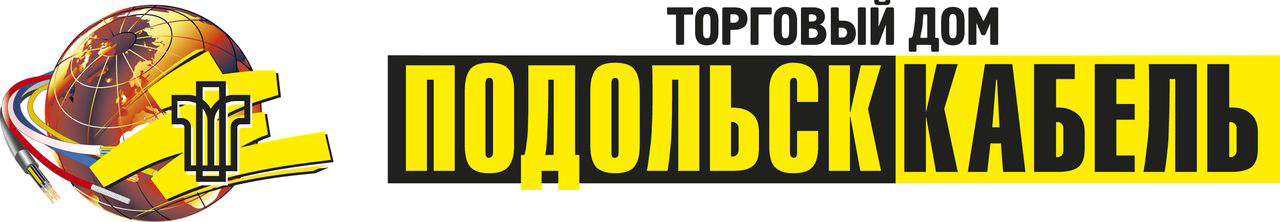 Подольсккабель. Подольсккабель логотип. Подольсккабель Подольск. Кабельный завод Подольск. ОАО «народное предприятие «Подольсккабель».